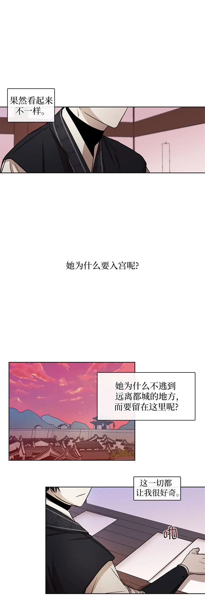 第17话 第23页