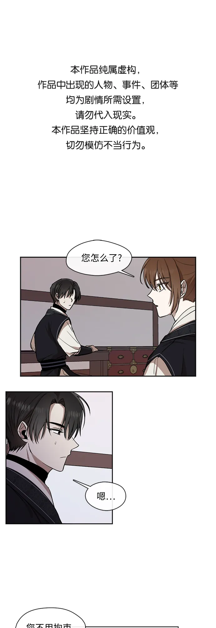 第18话 第1页