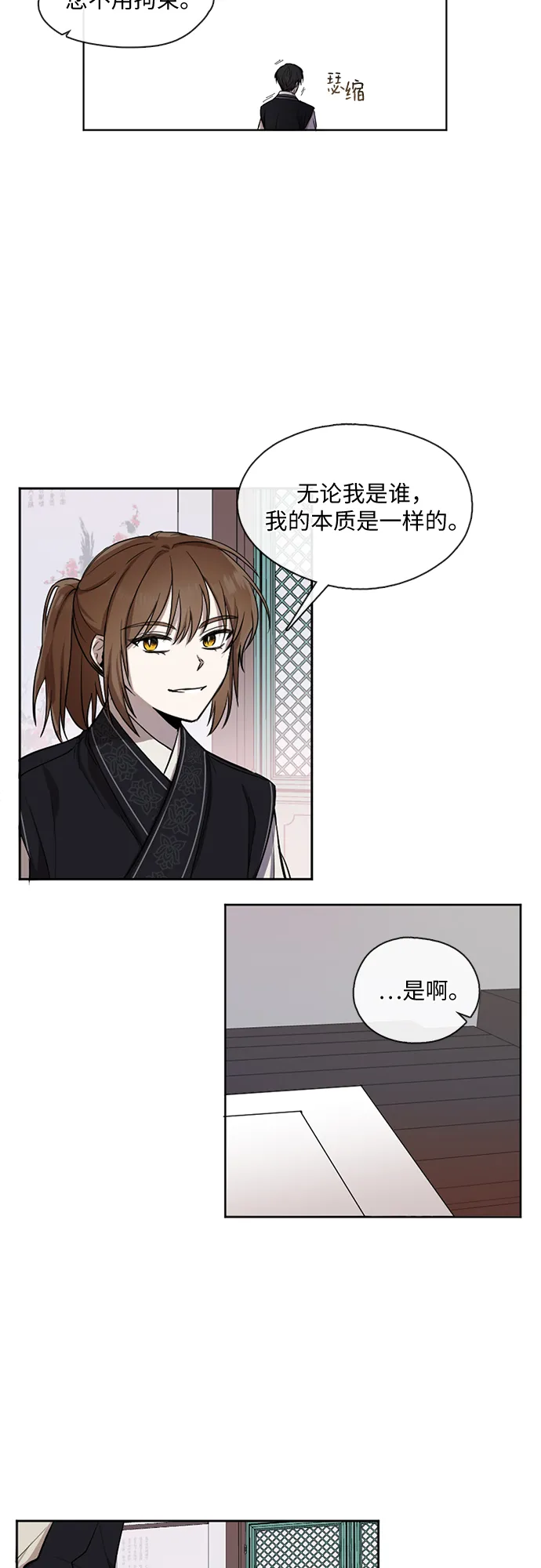 第18话 第2页
