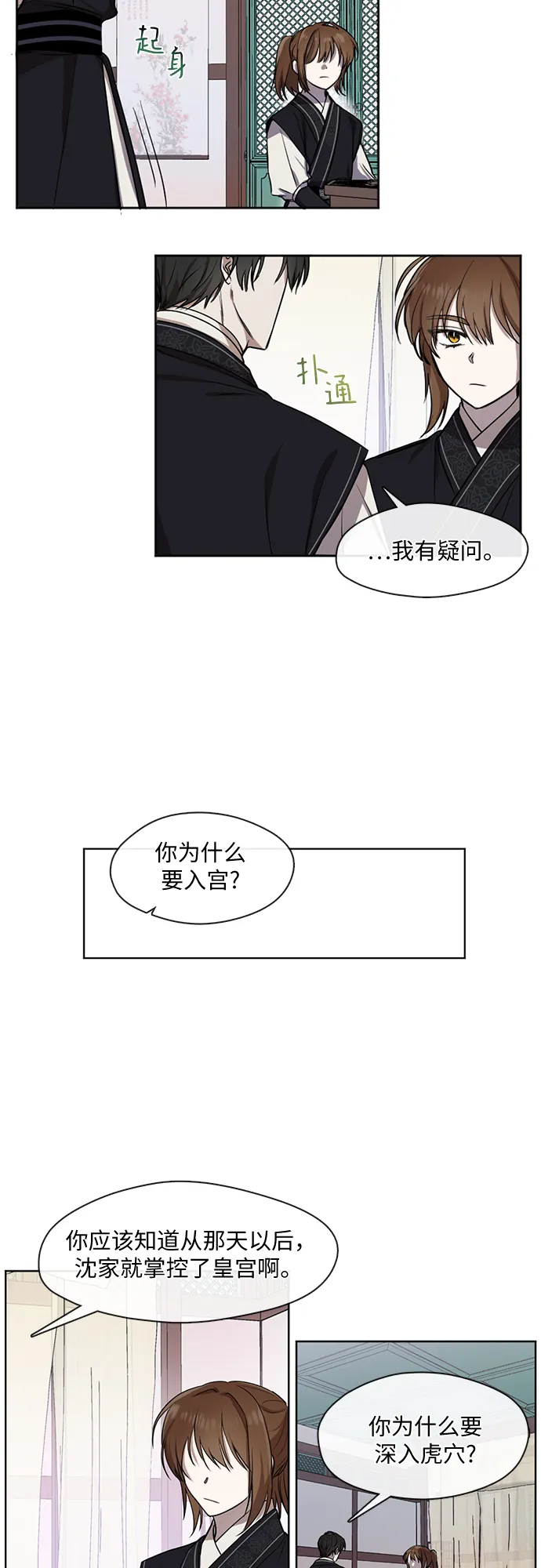 第18话 第3页