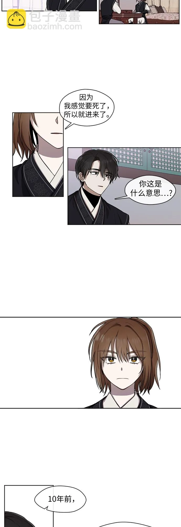 第18话 第4页