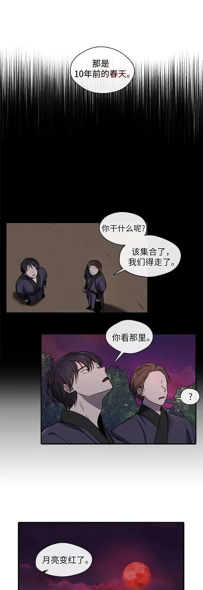 第18话 第6页