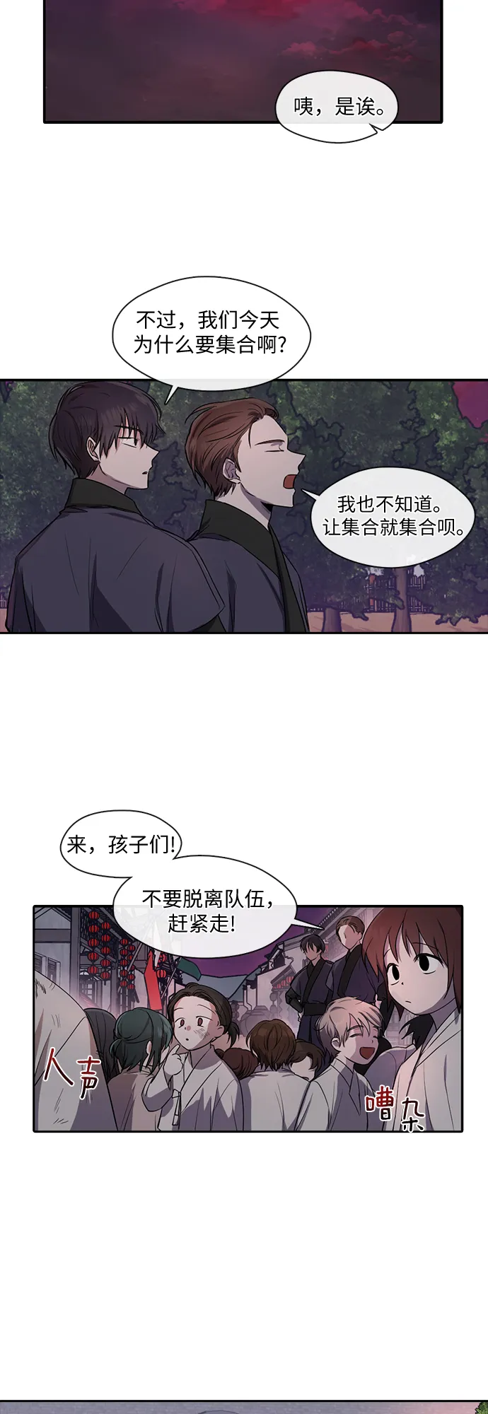 第18话 第7页