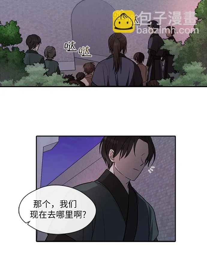 第18话 第8页