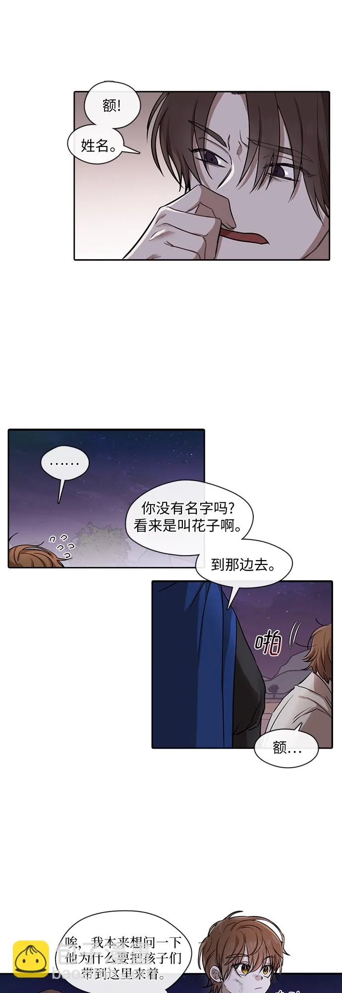 第18话 第9页