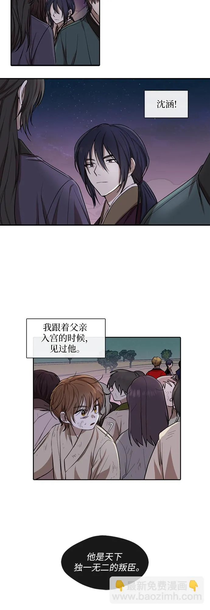 第18话 第11页
