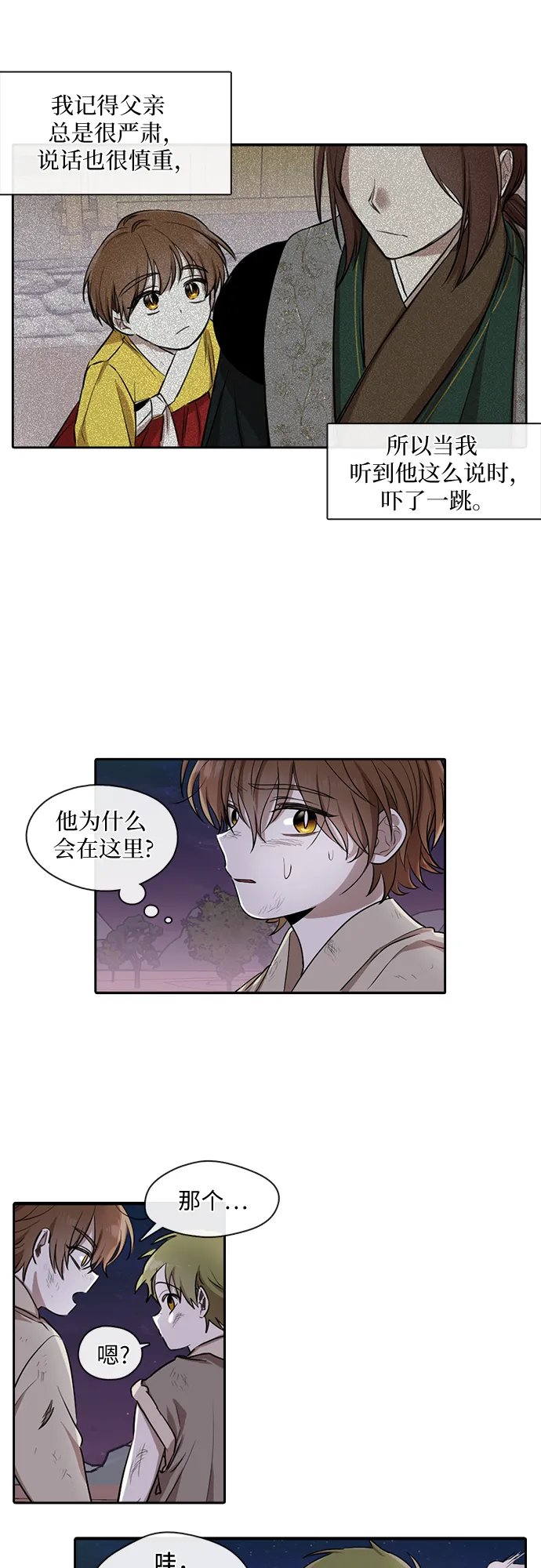 第18话 第12页