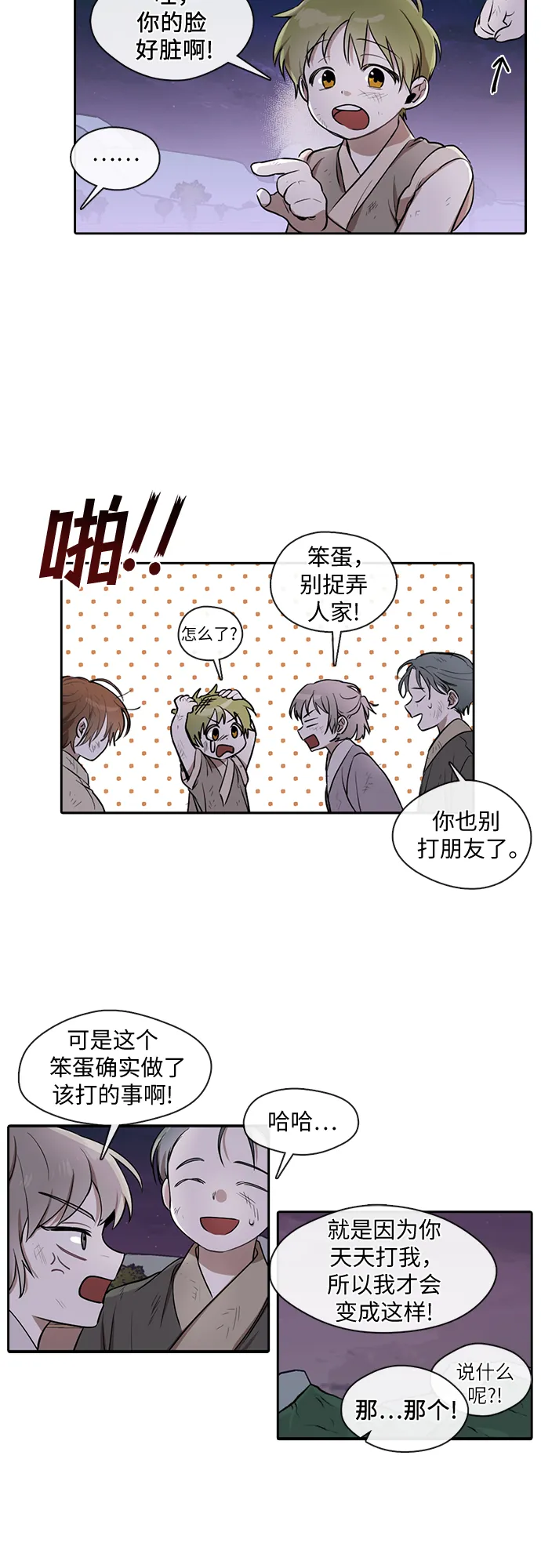 第18话 第13页