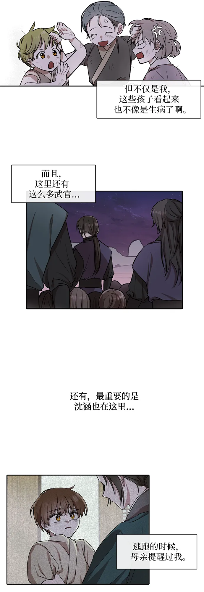 第18话 第15页