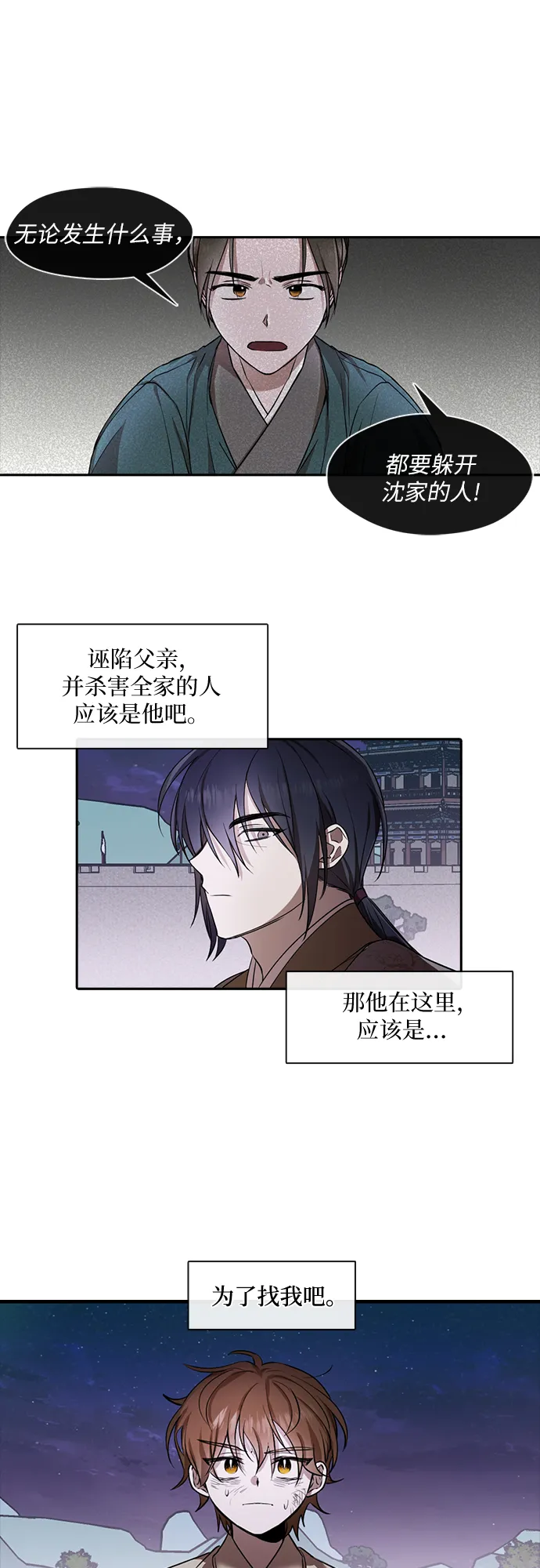 第18话 第17页