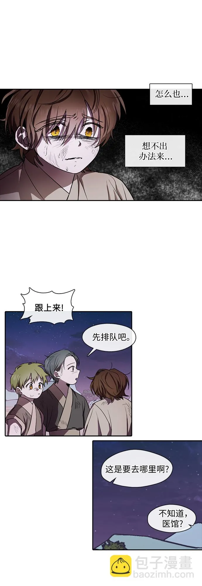 第18话 第19页