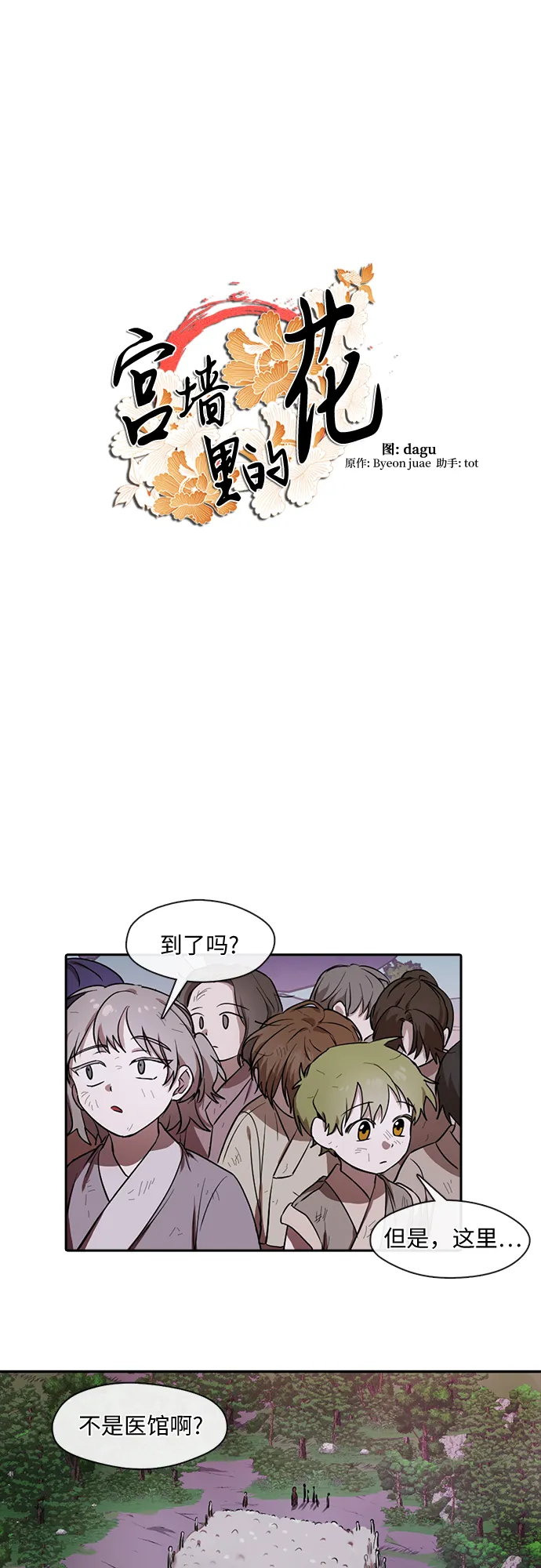 第18话 第20页