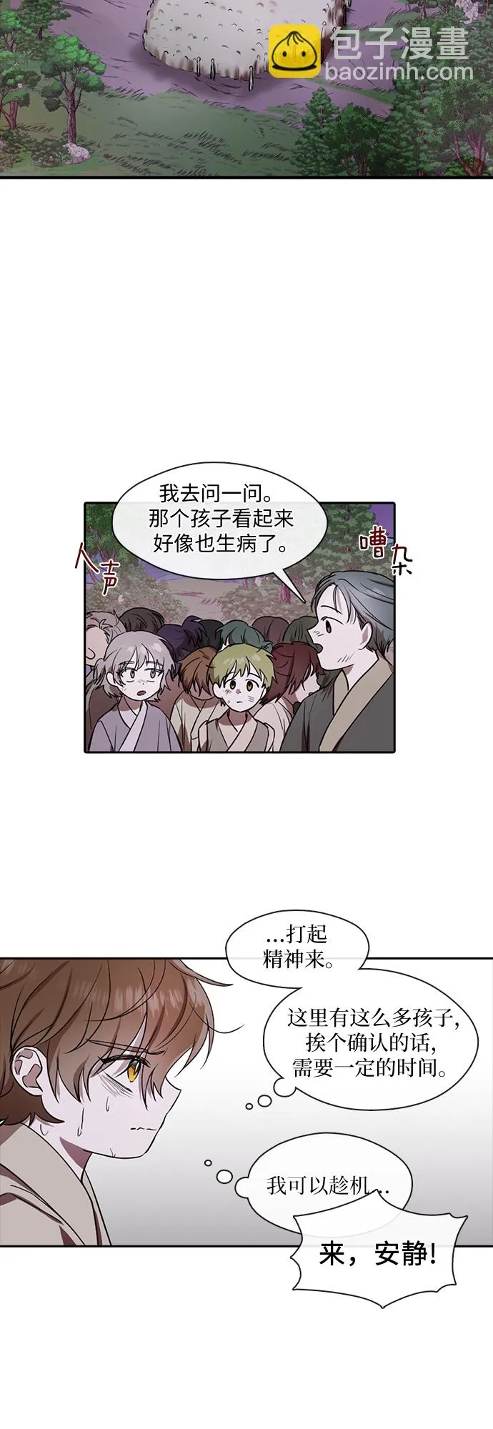 第18话 第21页
