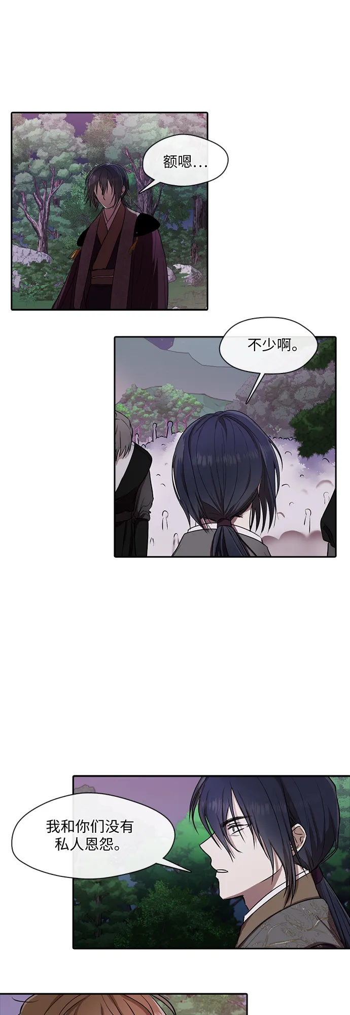 第18话 第22页