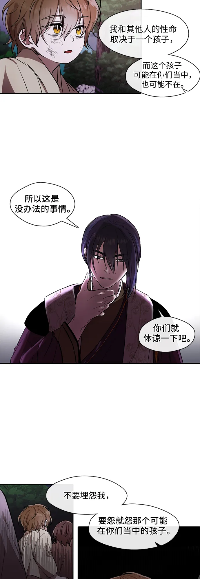 第18话 第23页