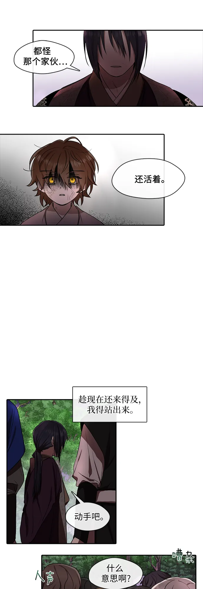 第18话 第25页