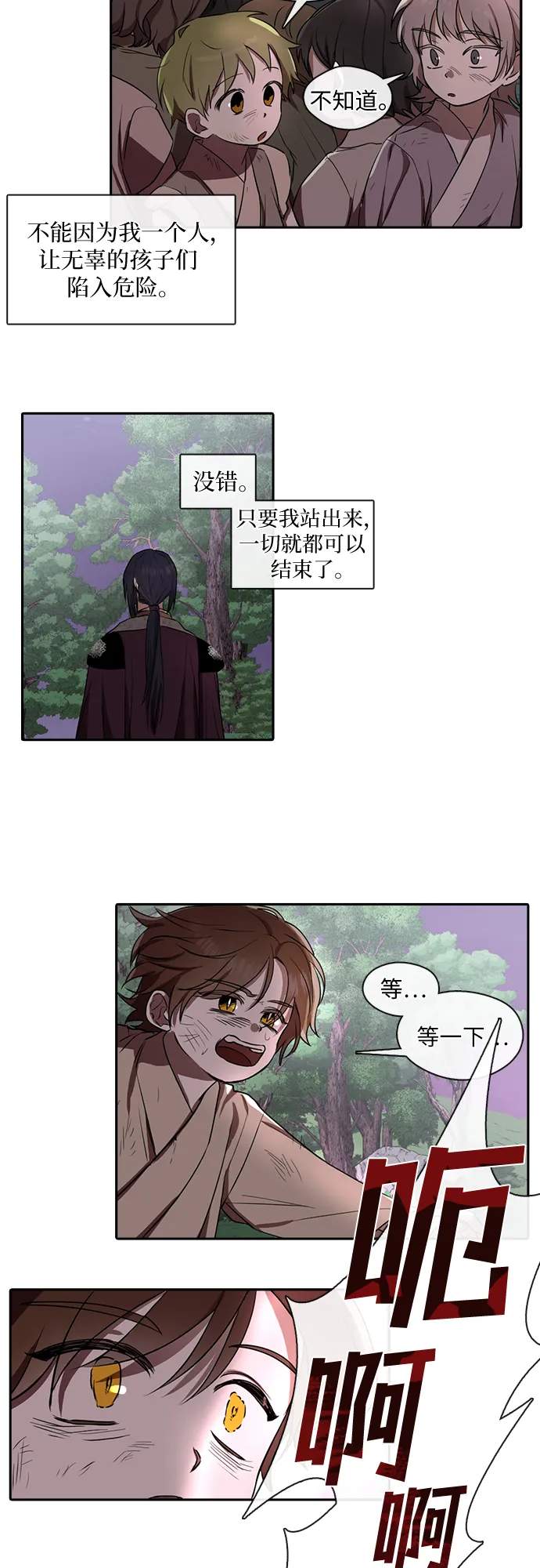 第18话 第26页