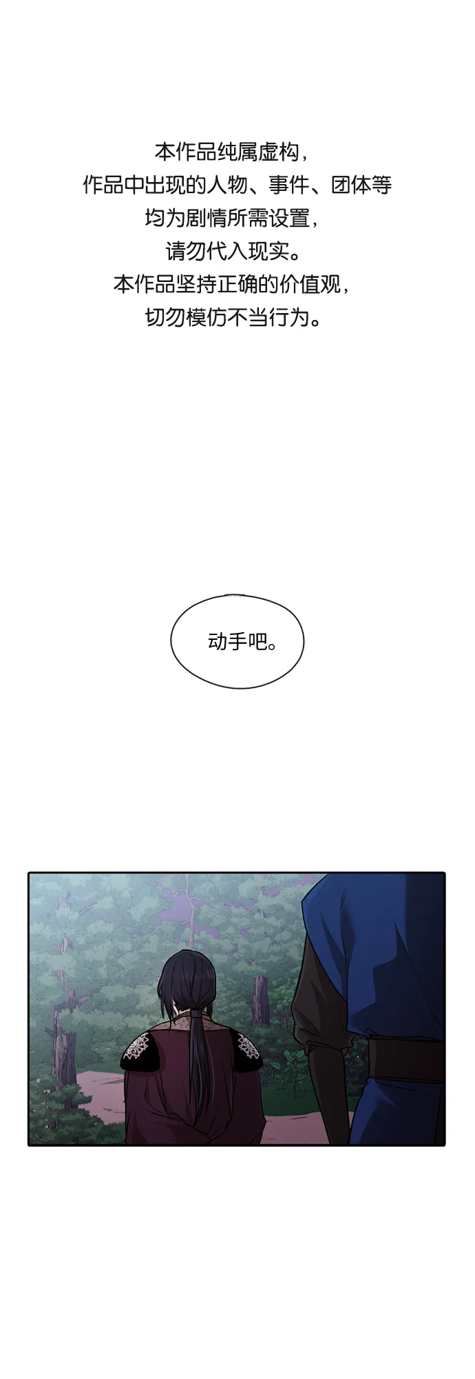 第19话 第1页