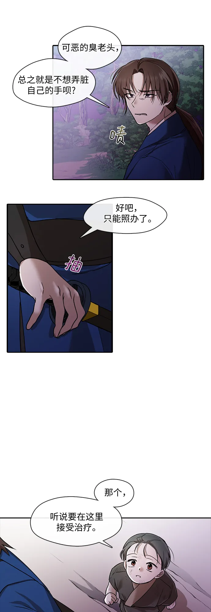 第19话 第2页