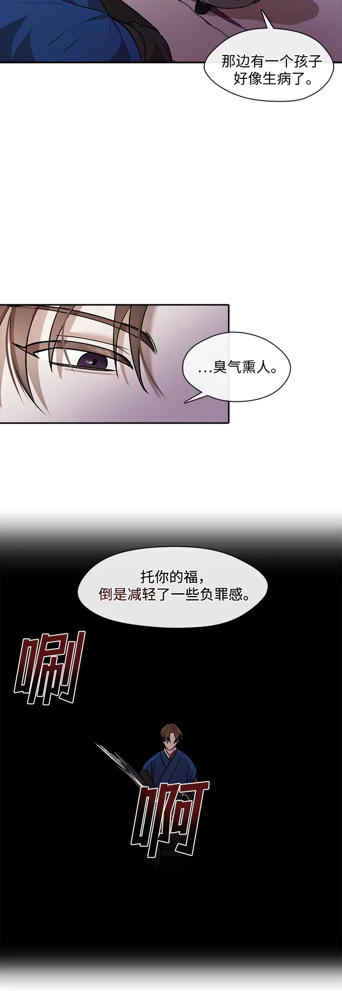 第19话 第3页