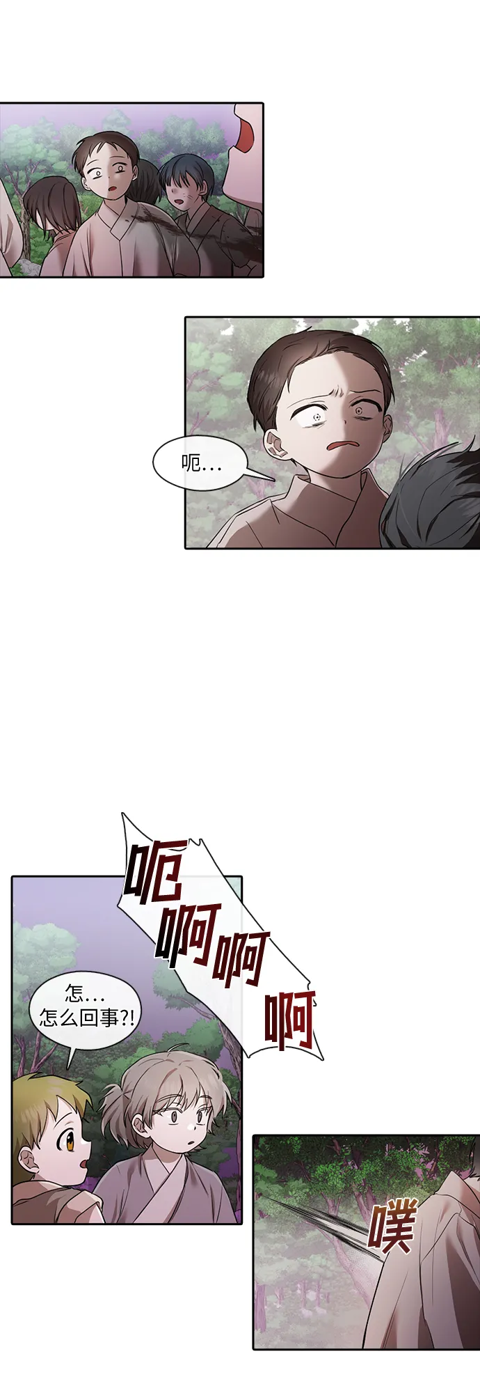 第19话 第4页