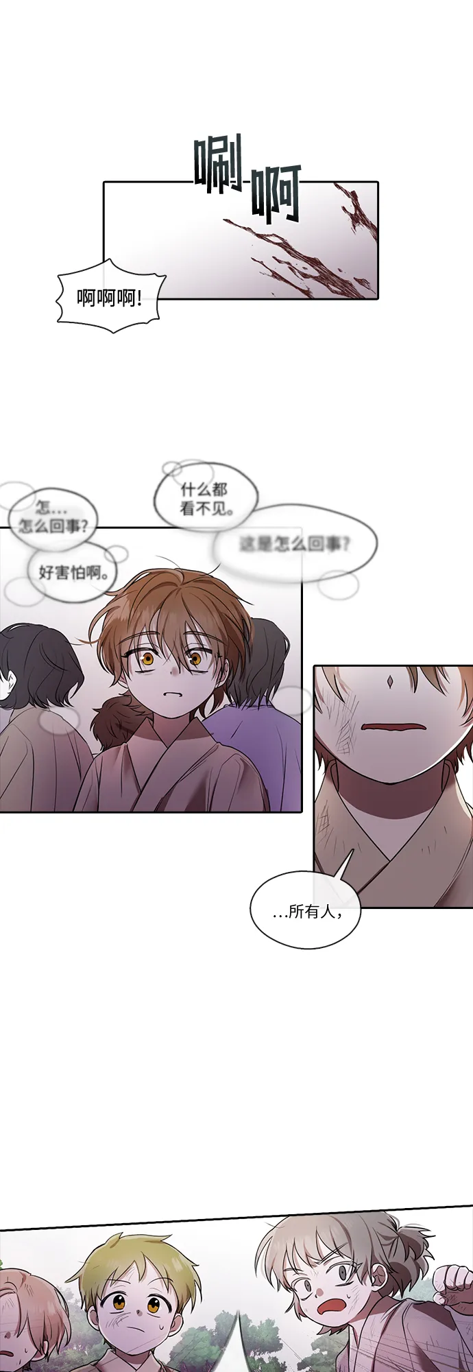第19话 第5页