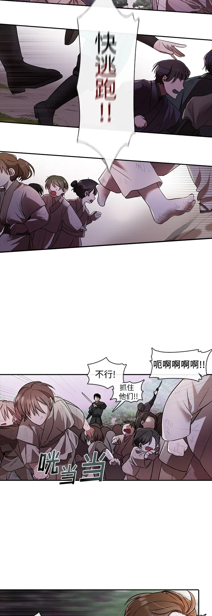 第19话 第6页