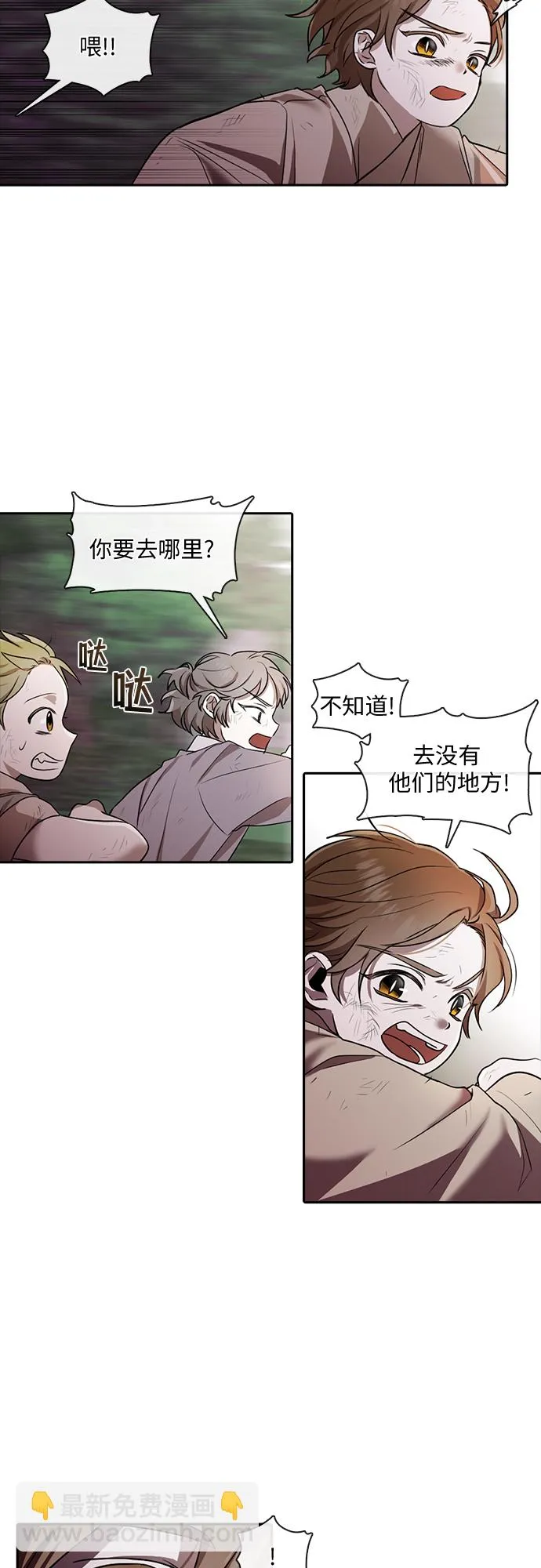 第19话 第7页