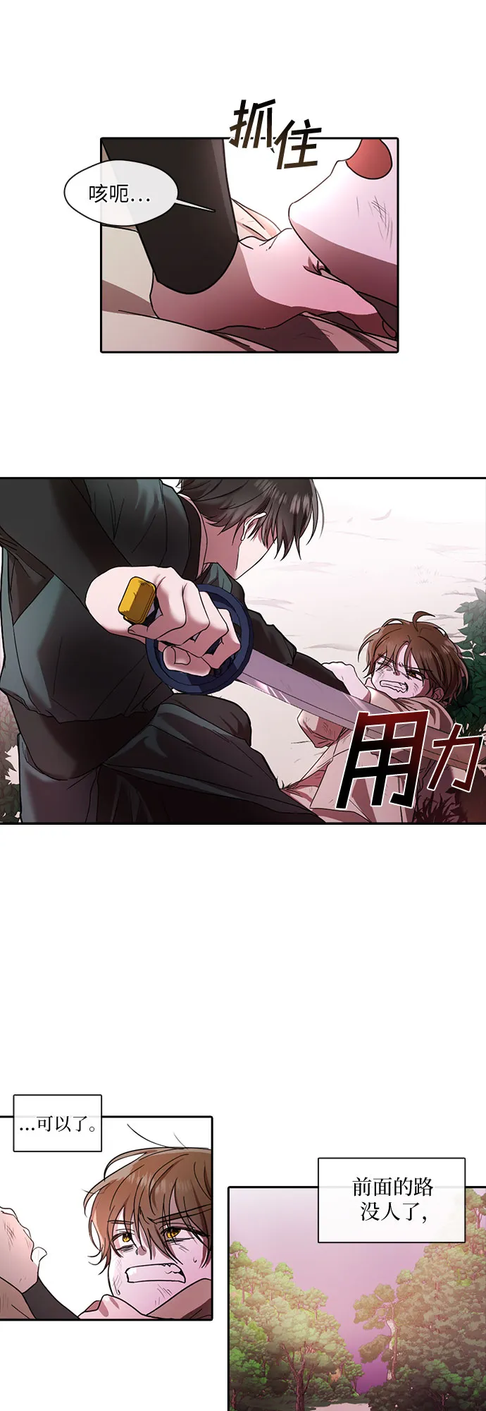 第19话 第11页