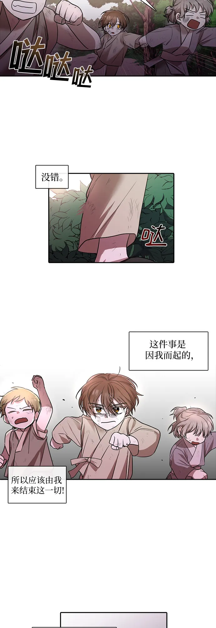 第19话 第14页