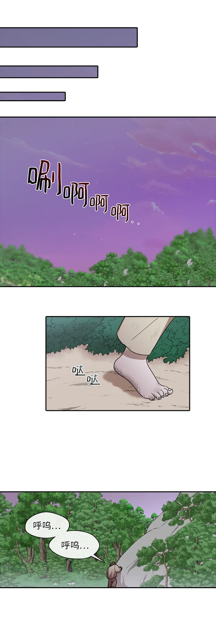 第19话 第17页