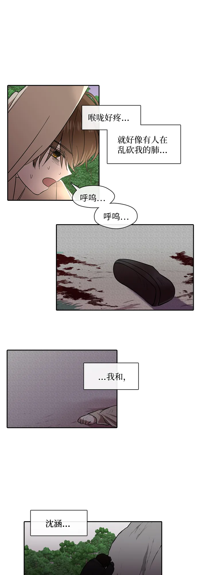 第19话 第18页