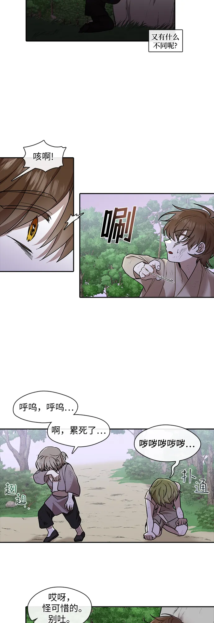 第19话 第19页