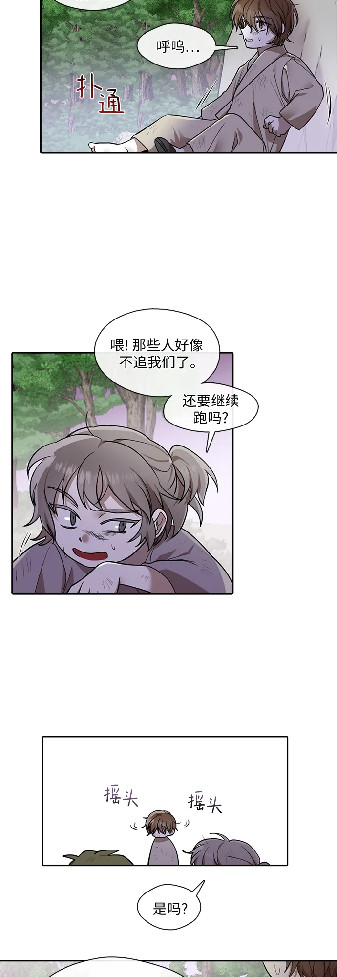 第19话 第20页
