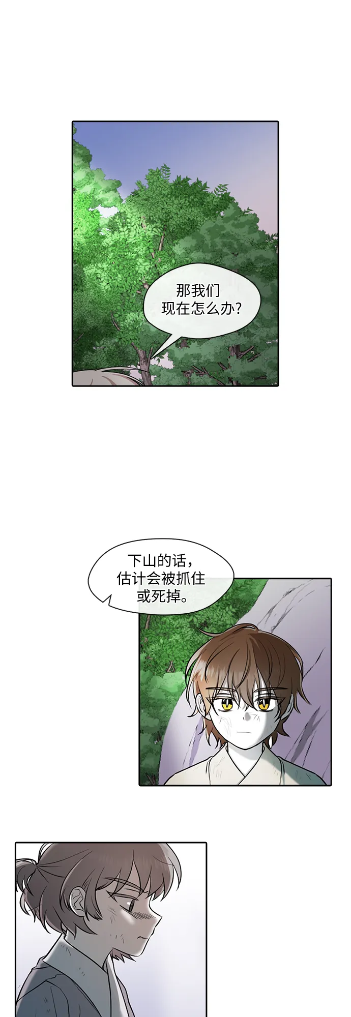 第19话 第24页