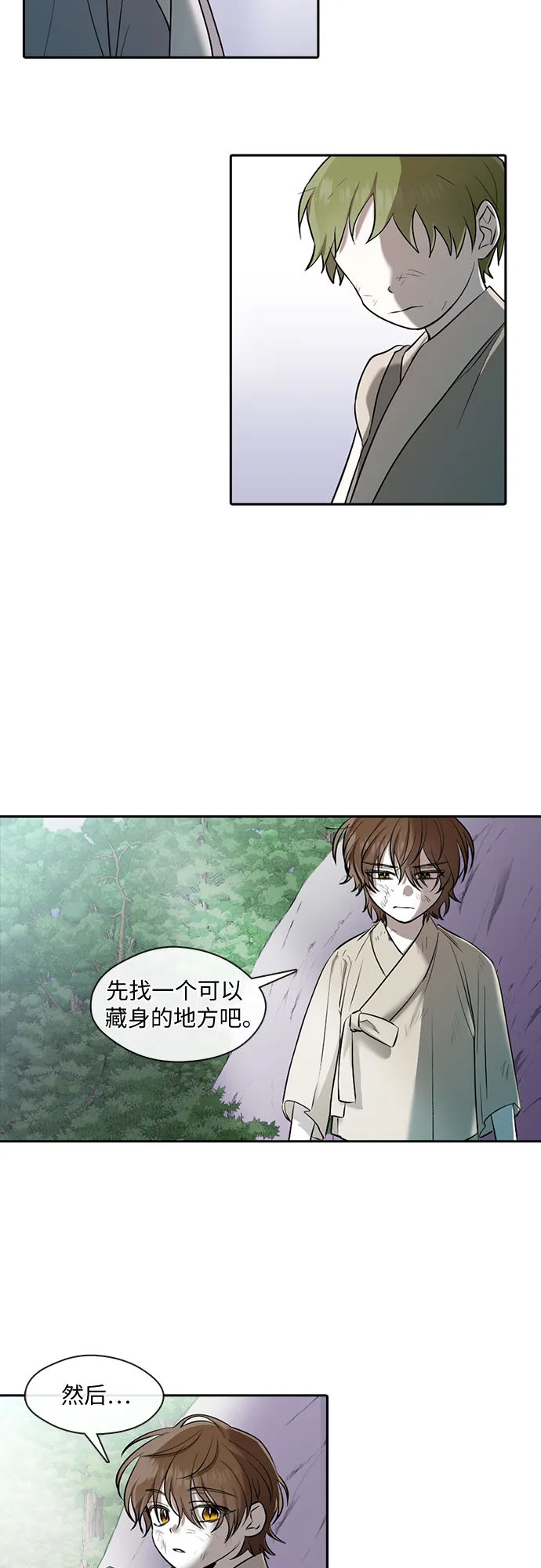 第19话 第25页