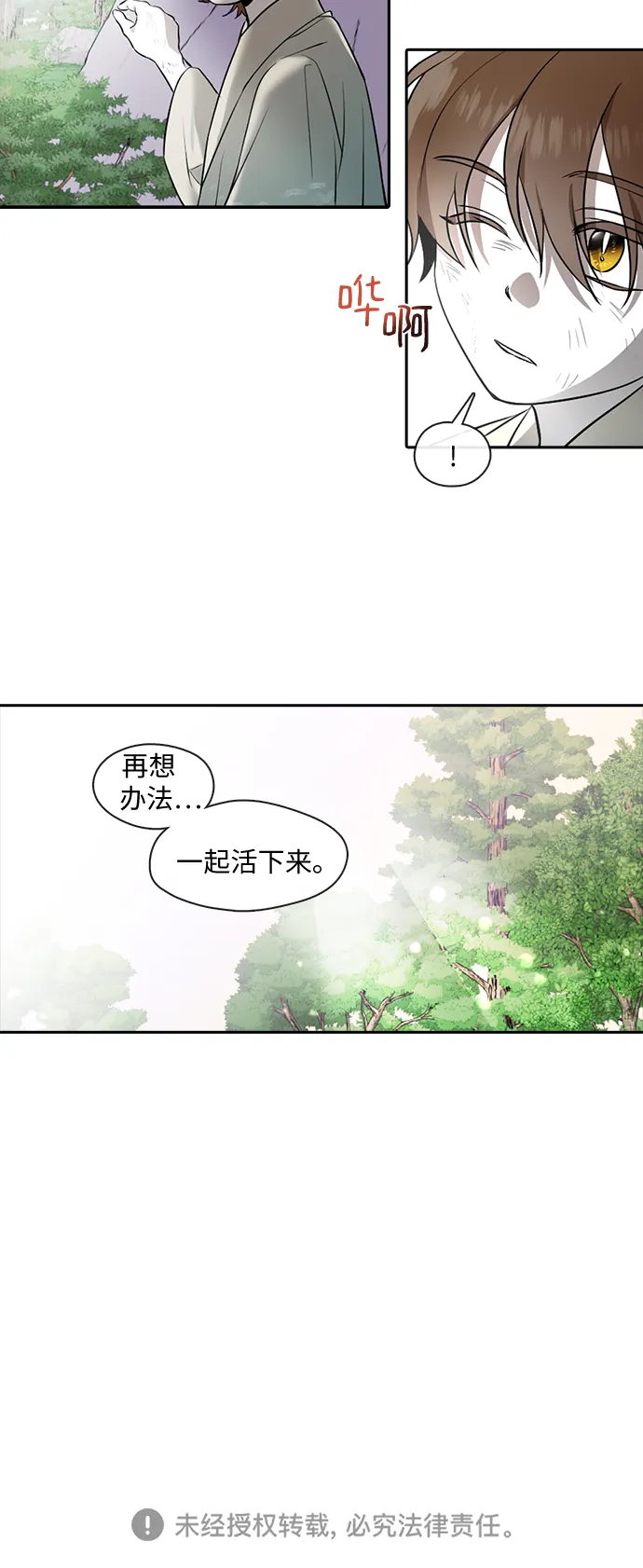 第19话 第26页
