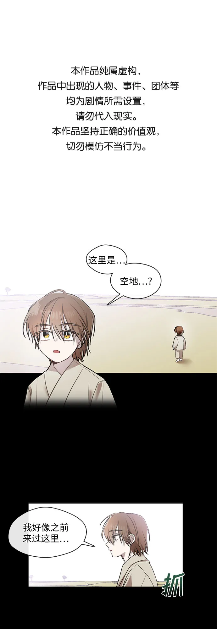 第21话 第1页