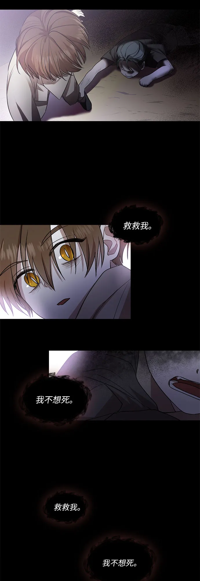 第21话 第2页