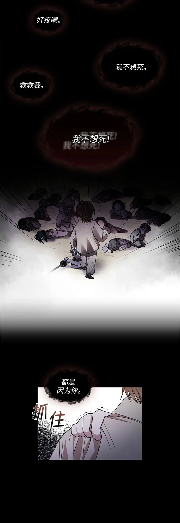 第21话 第3页