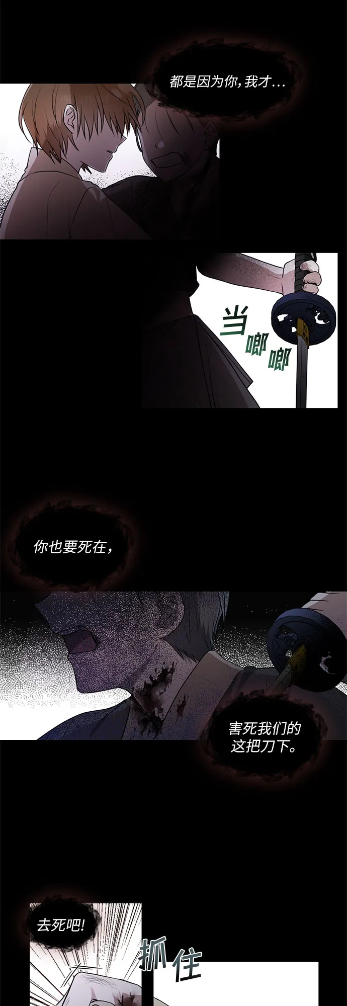 第21话 第4页