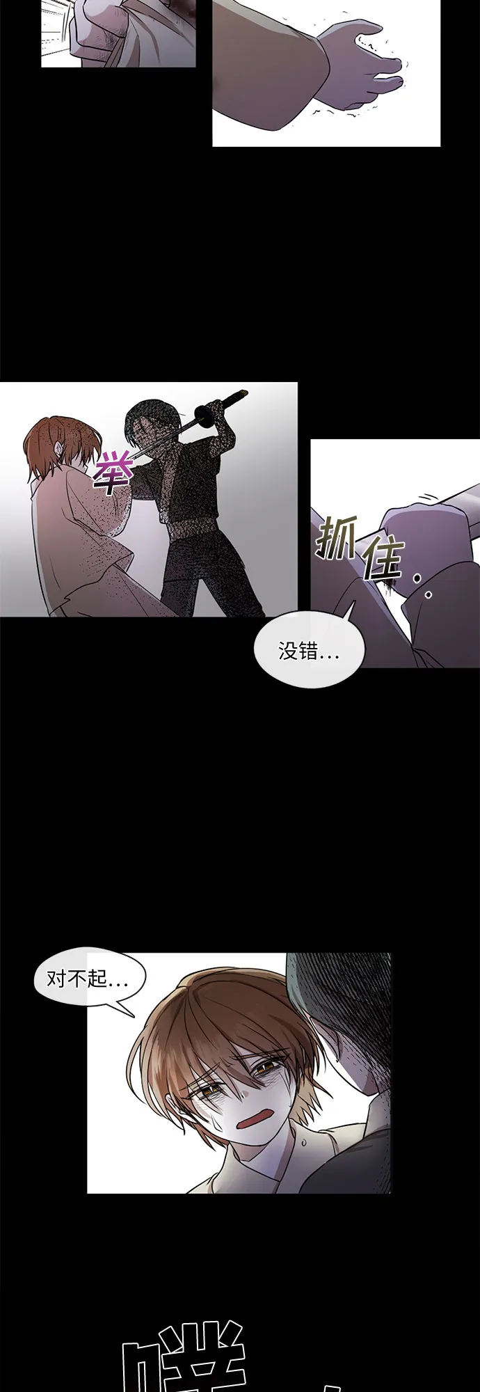 第21话 第5页