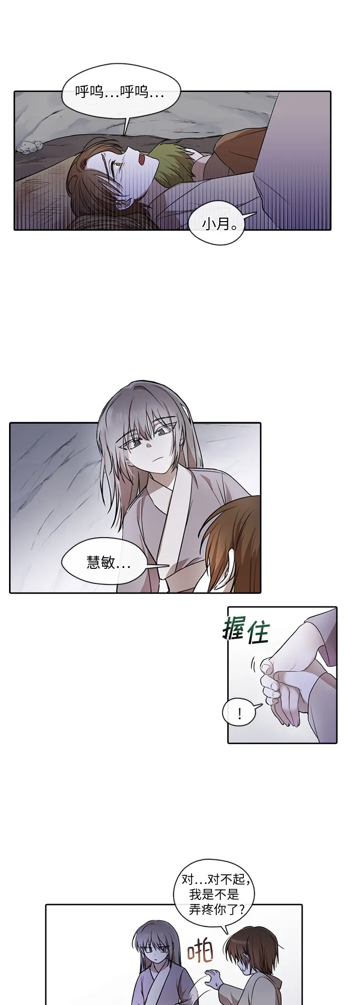 第21话 第7页