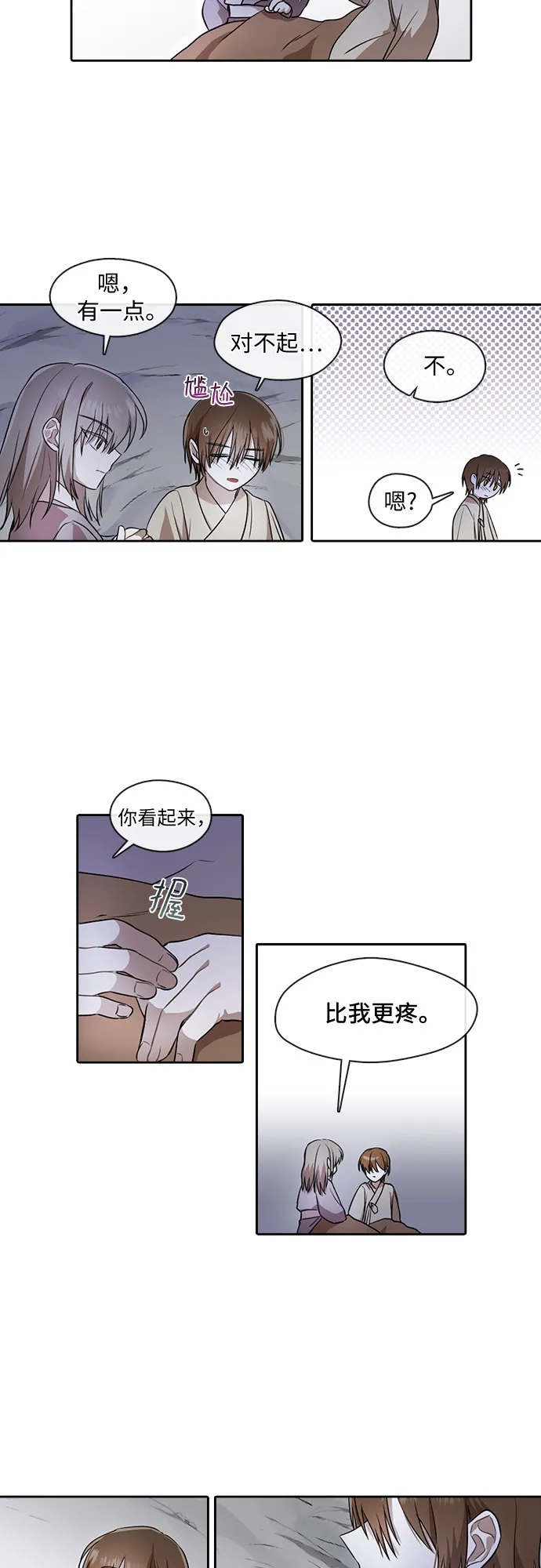 第21话 第8页