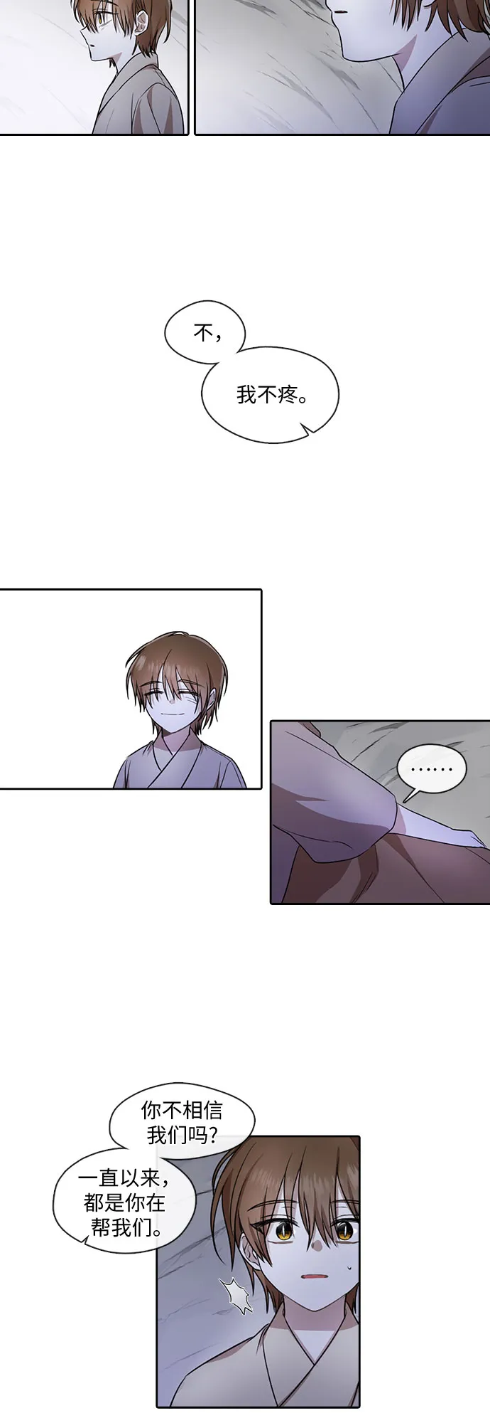 第21话 第9页