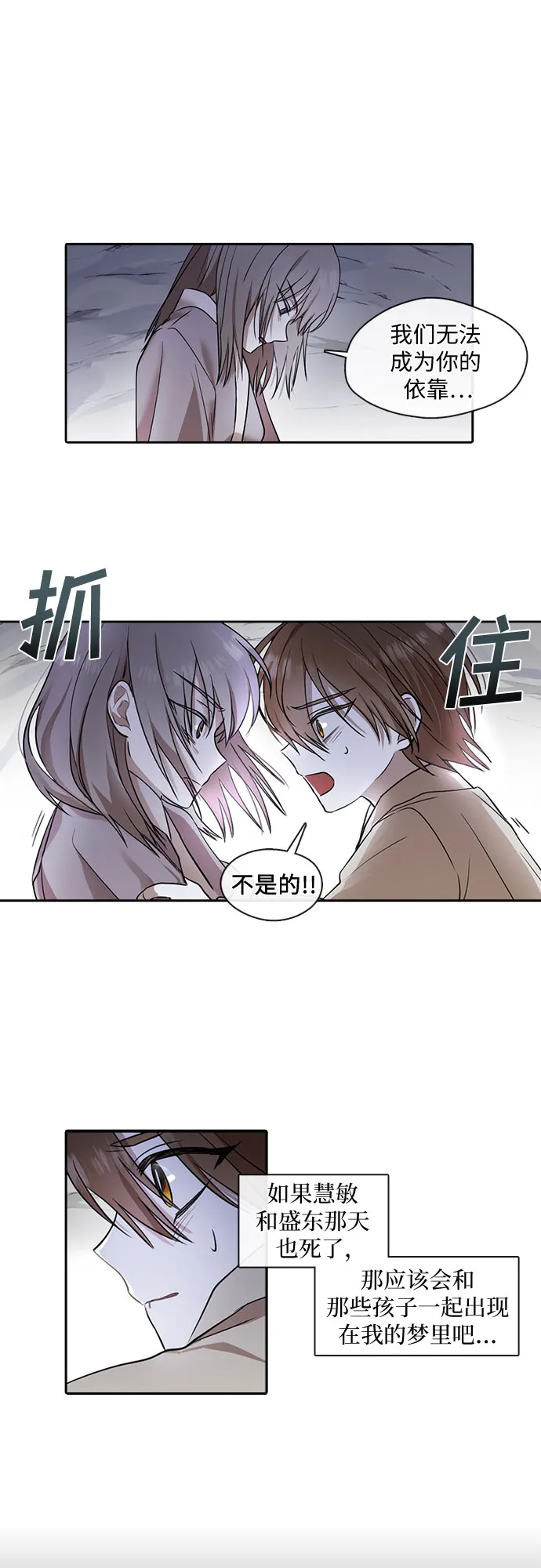 第21话 第10页