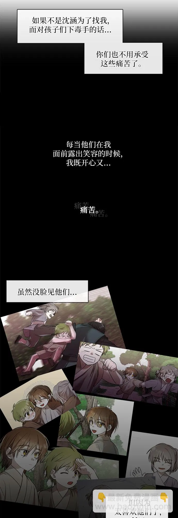 第21话 第11页