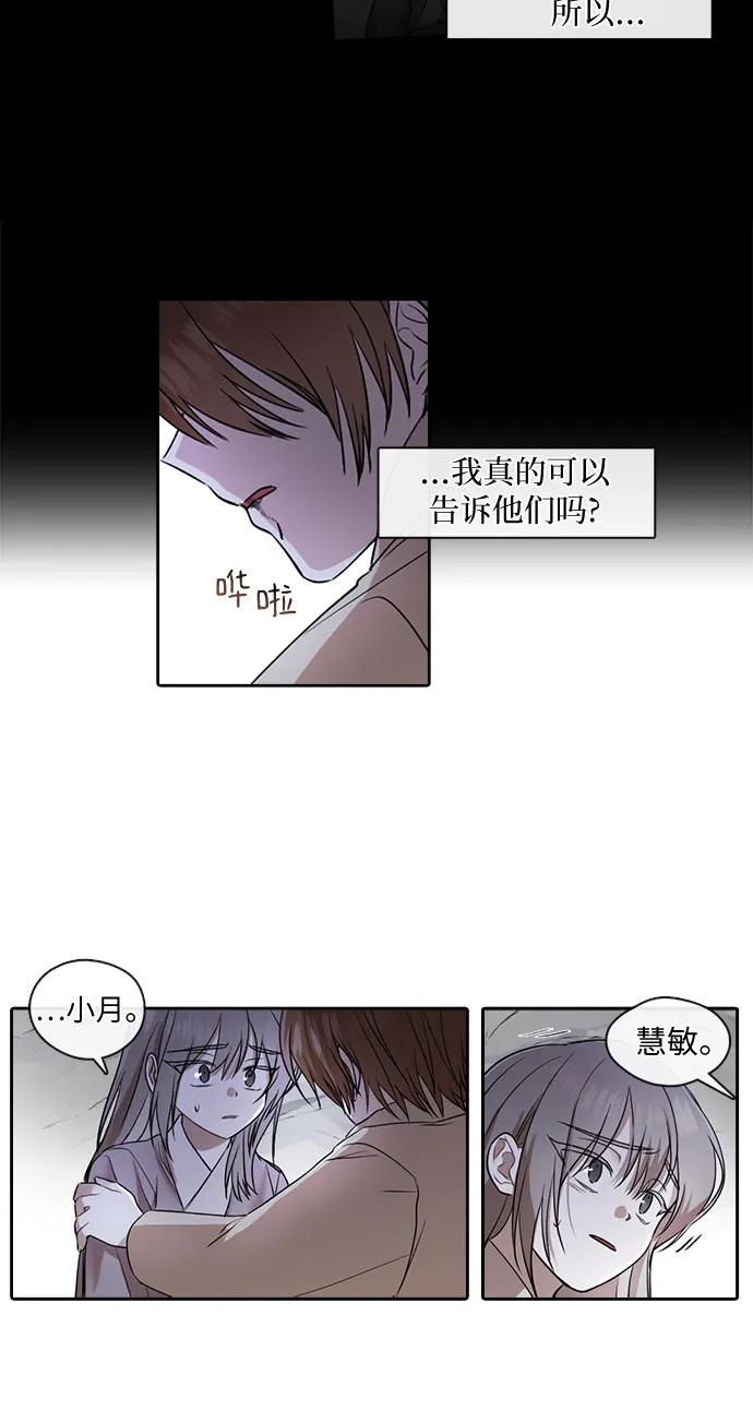 第21话 第12页
