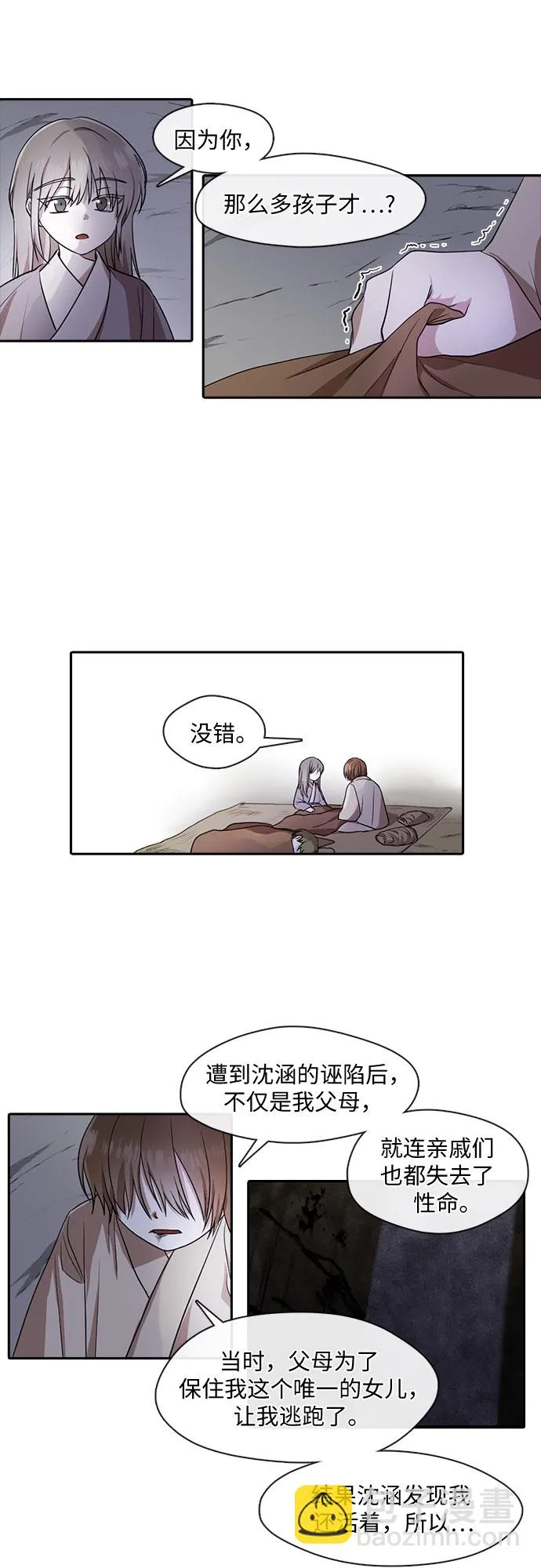 第21话 第14页