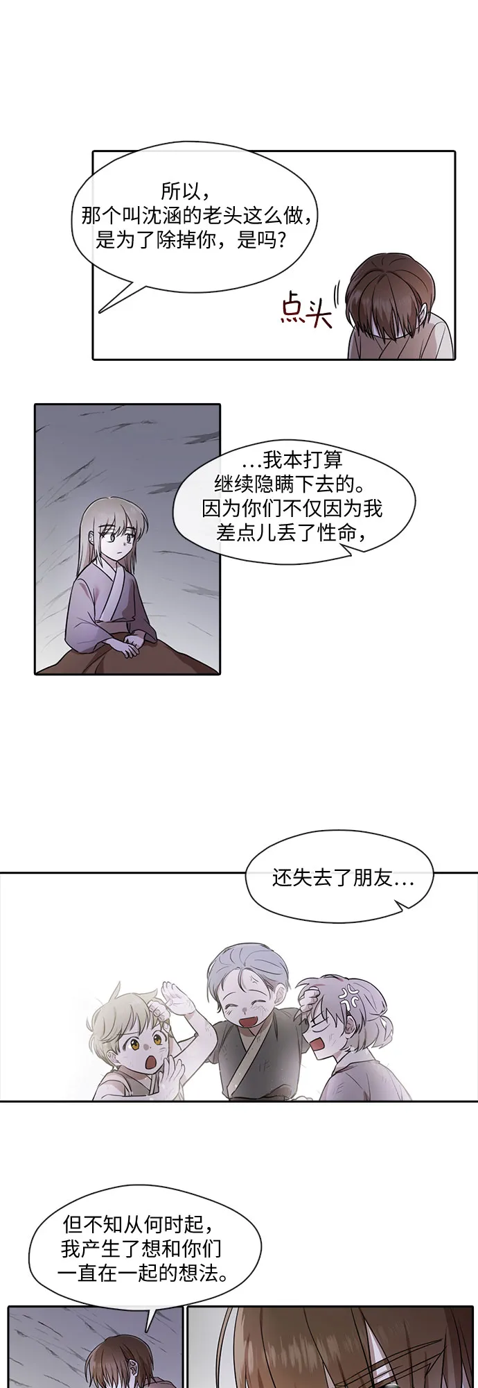 第21话 第15页